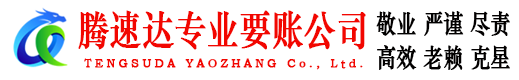 惠山要债公司